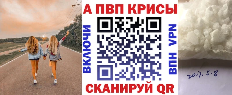 купить закладку  Отрадная  Alfa_PVP кристаллы 
