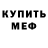 Кетамин VHQ Tim Makin