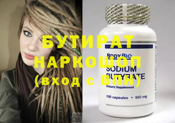 молекула духа Беломорск