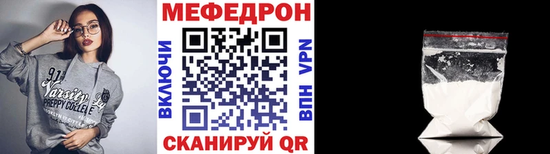 МЯУ-МЯУ mephedrone  OMG ТОР  Отрадная 