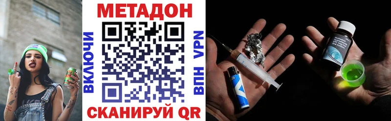 купить цена Отрадная OMG как зайти Метадон белоснежный